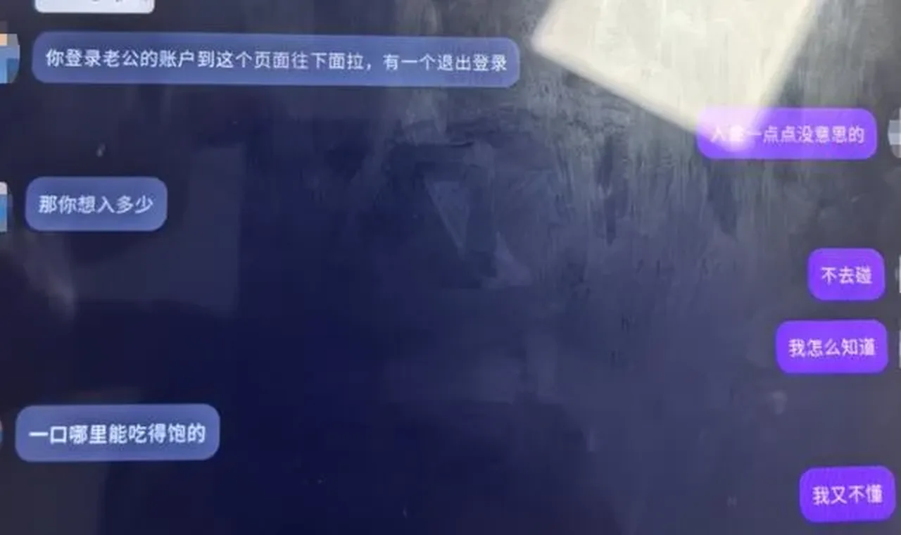 杭州老闺蜜“团灭”！她带姐妹暴富，结果无奈写下20万元欠条…… 插图