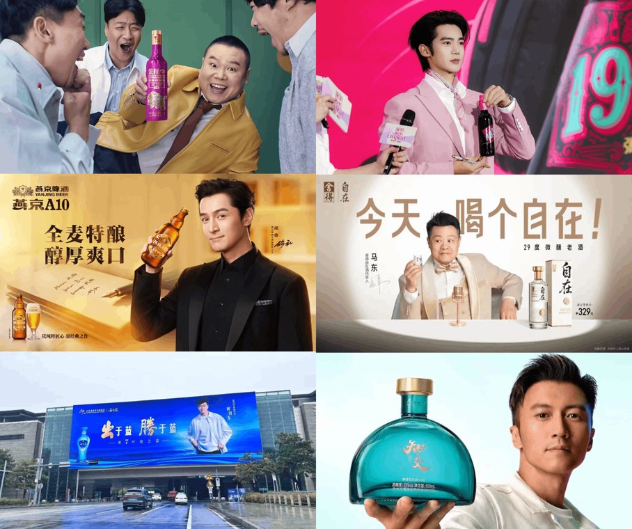 酒业代言“内卷”:动辄千万请一个明星,到底买到了什么